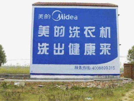 宿松墙体广告——城乡最后一公里传播的广告利器