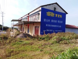宿松必须知道的墙体广告形势