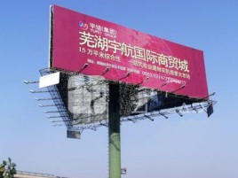 宿松户外高架广告牌的应用及优势