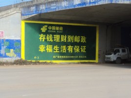 宿松墙体广告的整合营销的新方式