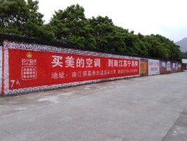 宿松墙体广告对比传统广告媒介的优势