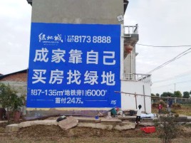 宿松墙体广告位置选择重要性
