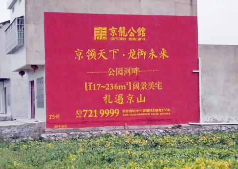 宿松为什么家喻户晓，销量火爆的品牌，还在做墙体广告呢？