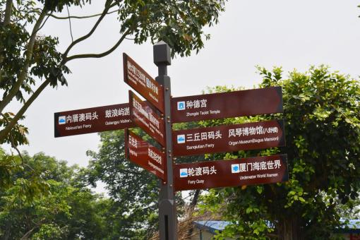 宿松5A景区标识标牌系统规范性
