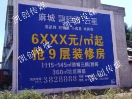 宿松墙体广告为什么是企业最优选择？