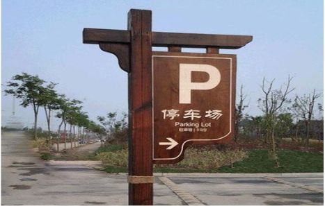 宿松制作标识牌需要注意什么？