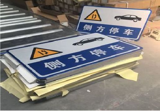 宿松反光标识牌的制作流程