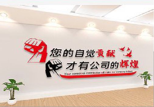 宿松企业文化墙装在哪里合适？