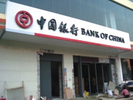 宿松门头店招设计地域性文化