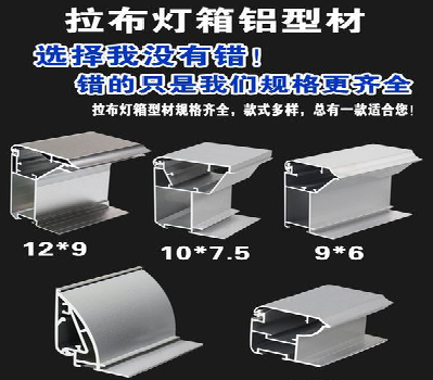 宿松灯箱的制作型号有哪些？