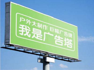宿松线下品牌宣传：户外广告的实际应用价值分析