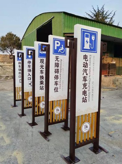 宿松标识标牌常见的问题解析。